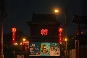 《半页节目单》封面，一张泛黄的纸质节目单边角