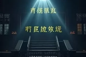 《灯下校对》封面，台灯照亮校样与一支红笔