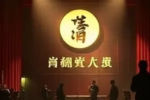 《二区旧胶片》修复专题封面,修复台上摊开的胶片卷与镊子